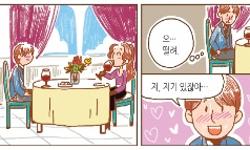 [웹툰]  본인확인 내역 통합 조회부터 웹사이트 회원탈퇴까지 원스톱 지원하는 e프라이버시 클린서비스
