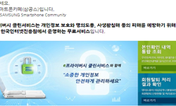 본인확인내역 및 회원탈퇴 지원 무료서비스 - e프라이버시 클린서비스