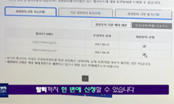 [14F] 온라인 상의 '잊혀질 권리'