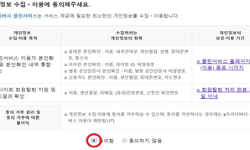 언제 가입했는지도 모르는 웹사이트 한번에 '탈퇴'하는 초간단 방법