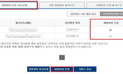 “ID 몰라도 해줌” 무쓸모 웹사이트 한 번에 '탈퇴'하는 방법