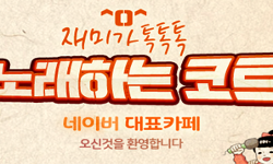불필요한 웹사이트 한번에 탈퇴하는팁