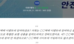 내 명의로 가입된 사이트 조회…명의도용 막으려면?