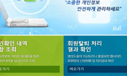 사용안하는 웹사이트 조회하고 쉽게 탈퇴하기 (e프라이버시 클린서비스)