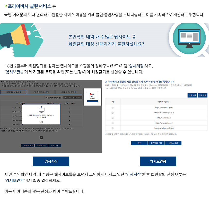 공지_임시보관함 공지_임시보관함