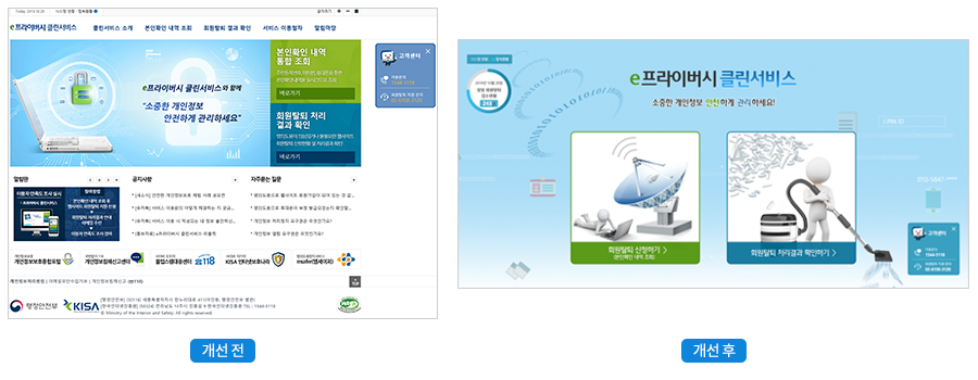 기존에서 신규로 변경된 메인이미지